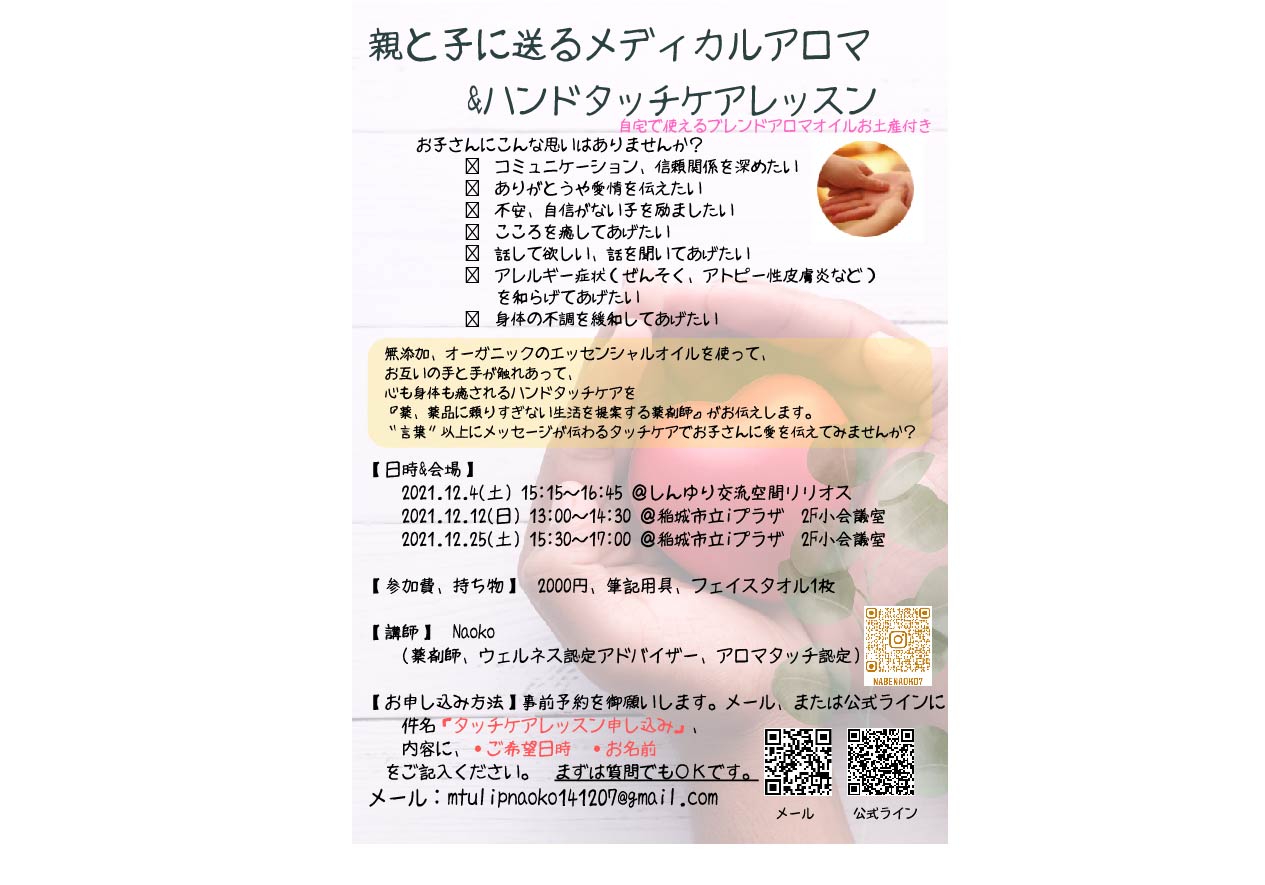 しんゆり交流空間リリオス